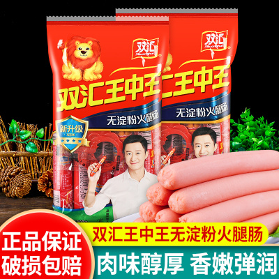 双汇王中王600g方便速食火腿肠