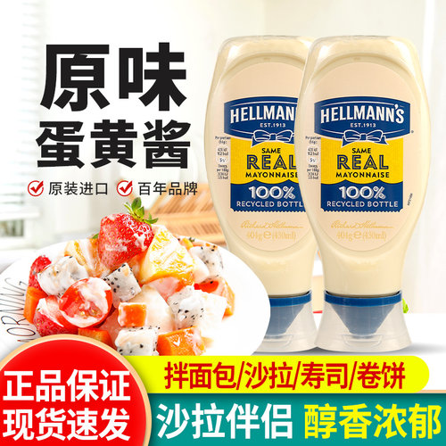好乐门寿司烘焙汉堡沙拉蛋黄酱