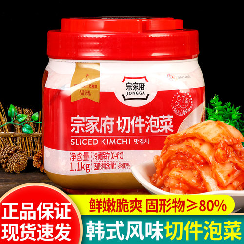 宗家府切件泡菜1.1kg 清净园韩国风味下饭咸菜东北延边韩式辣白菜 - 封面