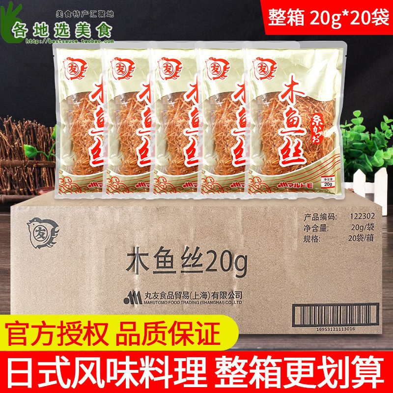 丸友木鱼丝20g商用整箱寿司材料