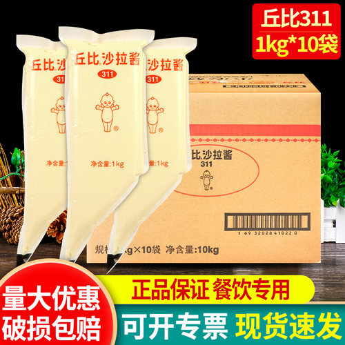 丘比311香甜沙拉酱水果蔬菜沙拉