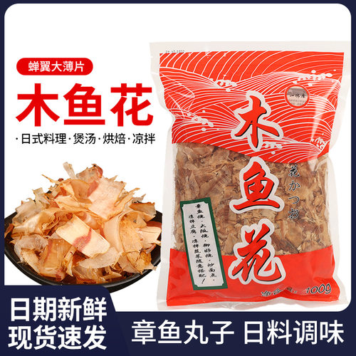 一休屋木鱼花章鱼小丸子寿司料理