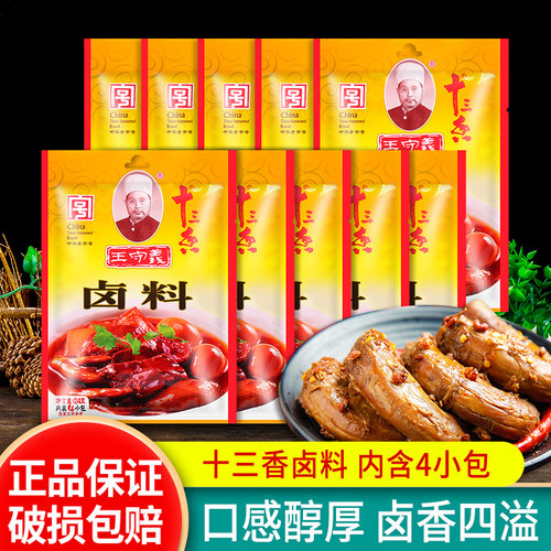 王守义十三香卤料包炖肉卤鸡鸭