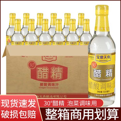 宝鼎天鱼30°醋精泡菜醋酸调味汁