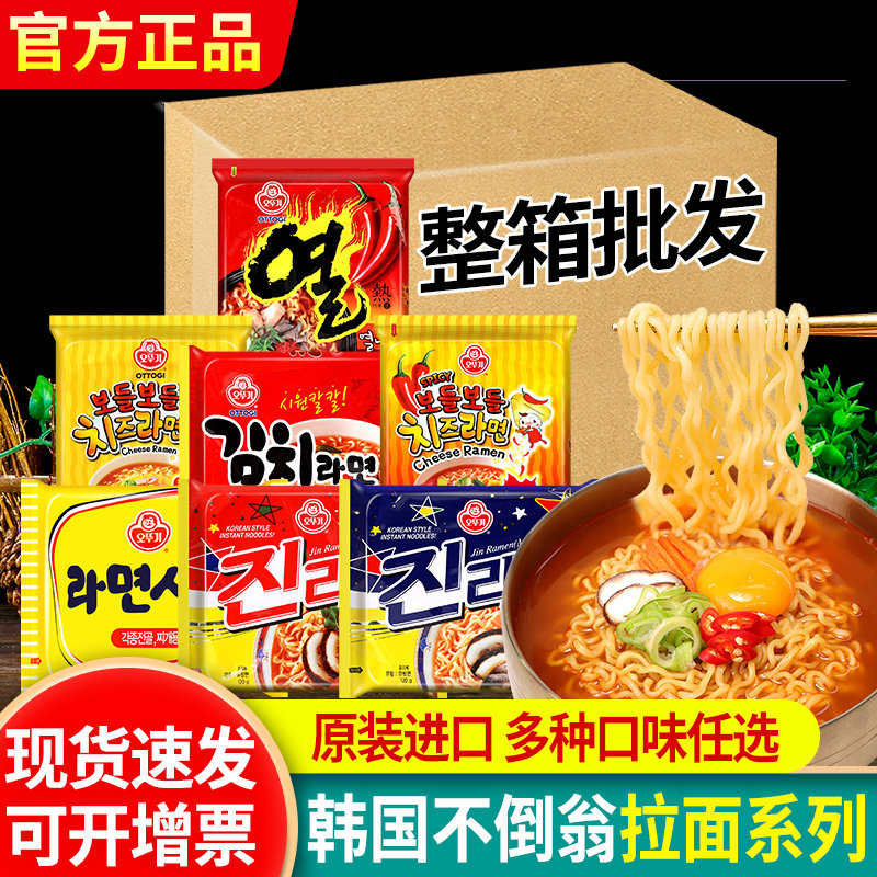 不倒翁方便面110g*4袋装火锅速食拉面餐饮煮面泡面条韩国进口面饼,粮油调味/速食/干货/烘焙,冲泡方便面/拉面/面皮,淘宝优惠券,粉丝福利购,淘宝优惠卷