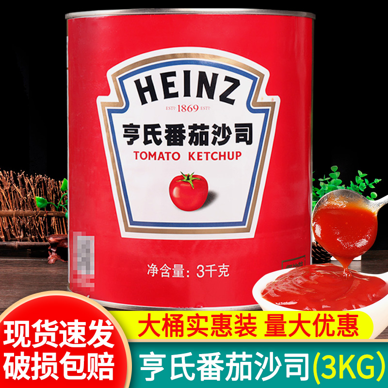 亨氏番茄酱3KG薯条蘸酱商用大桶