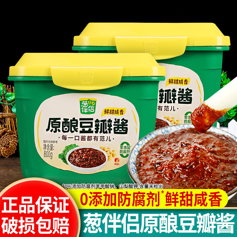 欣和葱伴侣六月香豆瓣酱800g*2盒家用黄豆酱拌面酱炒菜专用原酿酱,粮油调味/速食/干货/烘焙,豆瓣酱/豆酱/黄豆酱,淘宝优惠券,粉丝福利购,淘宝优惠卷
