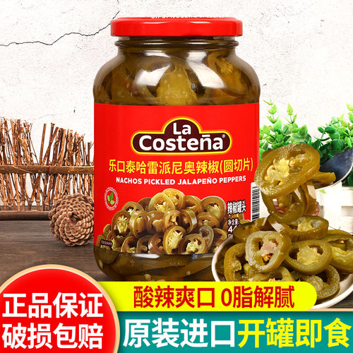 乐口泰瓶装圆切片辣椒酱披萨用