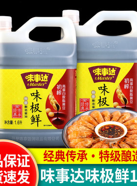 味事达味极鲜酱油特级酿造生抽