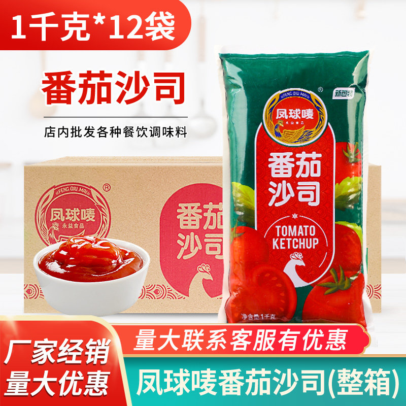 凤球唛番茄沙司1kg*12大袋装手抓饼酱汉堡薯条蘸酱整箱商用番茄酱,粮油调味/速食/干货/烘焙,酱类调料,淘宝优惠券,粉丝福利购,淘宝优惠卷