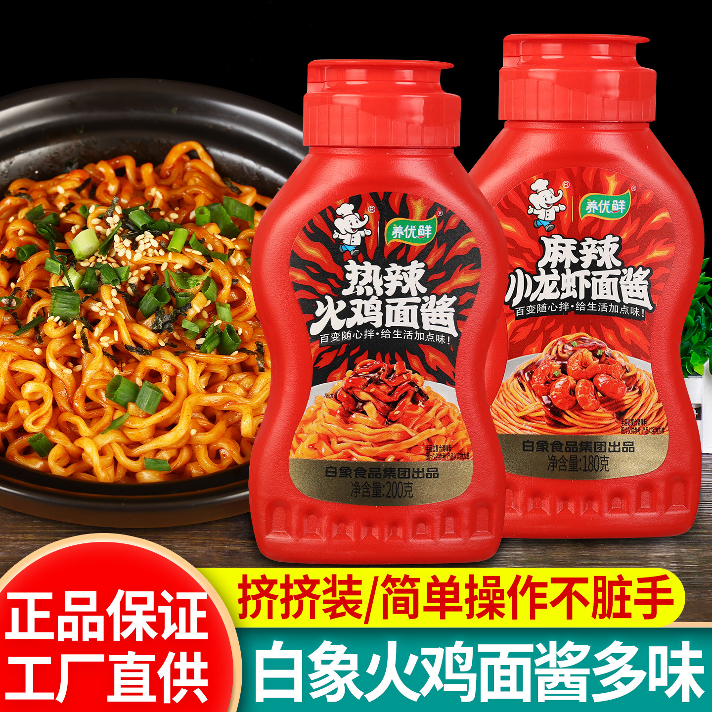 白象火鸡面酱韩式拌面酱料小包图片