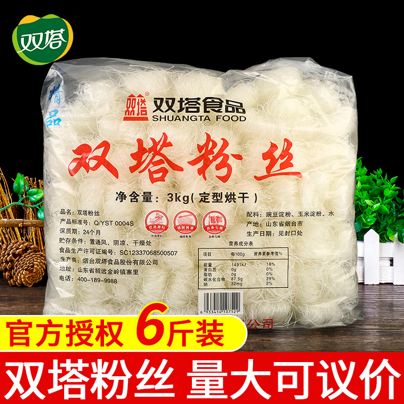 双塔粉丝3kg鸭血火锅麻辣烫商用