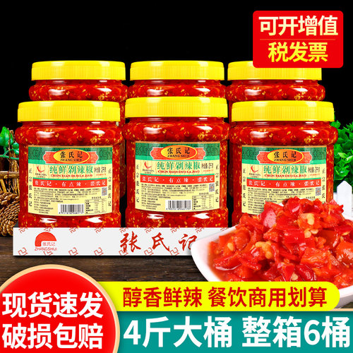 张氏记纯鲜剁椒剁椒鱼头拌饭酱