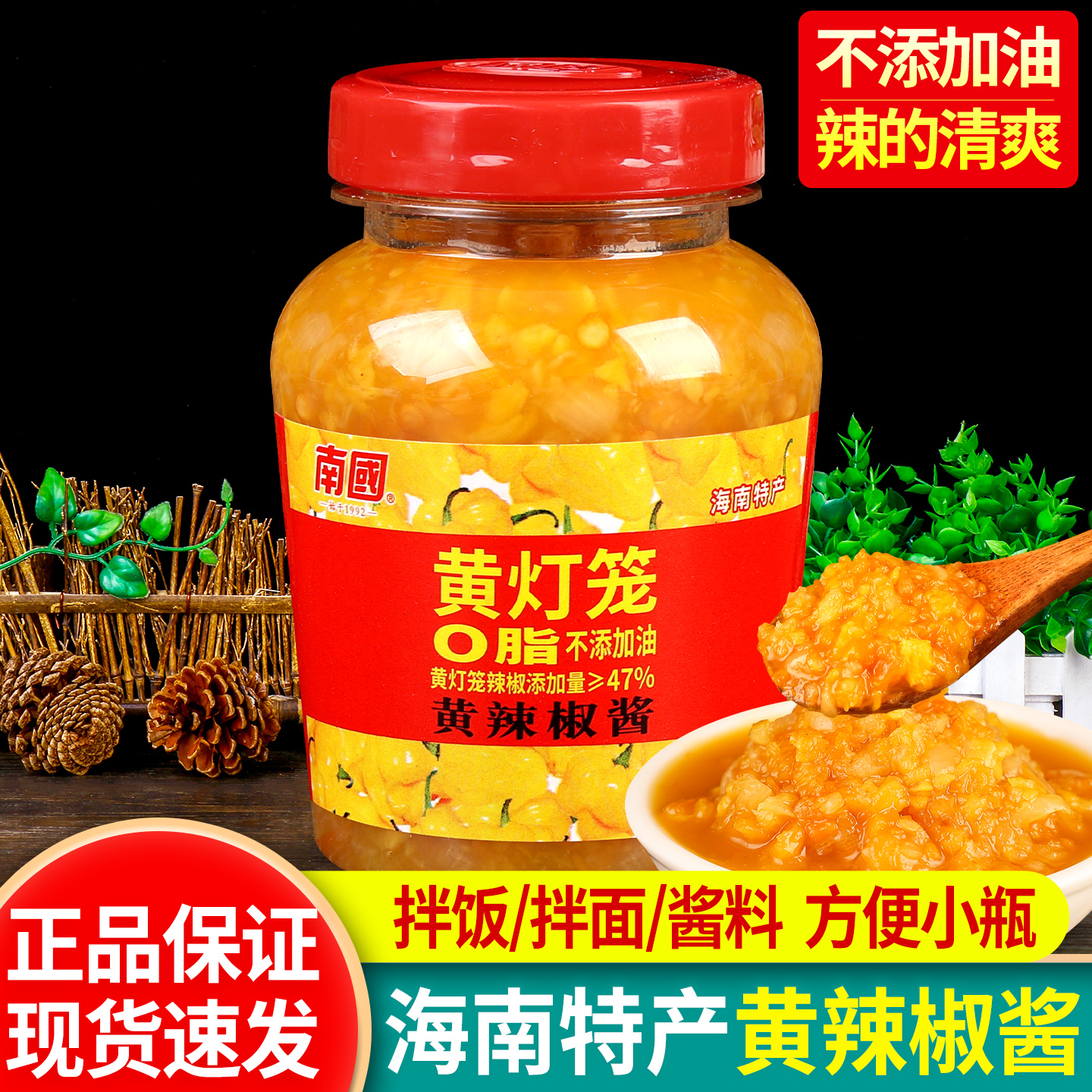 南国黄灯笼辣椒酱香辣型135g 满6瓶包邮 海南特产剁椒酱蒜蓉辣酱