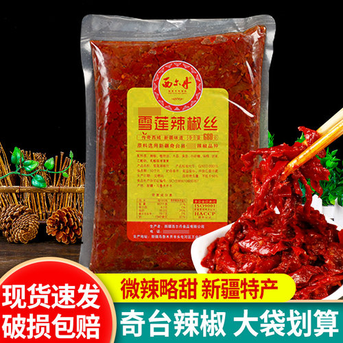 新疆正宗西尔雪莲辣椒丝商用下饭