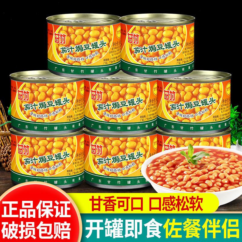 甘竹茄汁焗豆罐头下饭菜即食家用