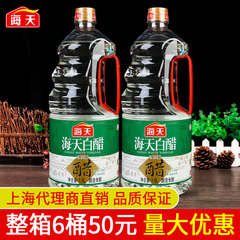 海天白醋1.9L*2家用大桶装 食用醋泡脚用的除垢清洁5度米醋非醋精