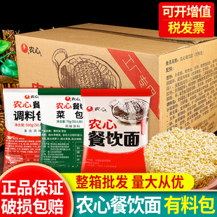 50袋装 农心餐饮面有料包100g 整箱速食韩式 火锅泡面辛拉面方便面