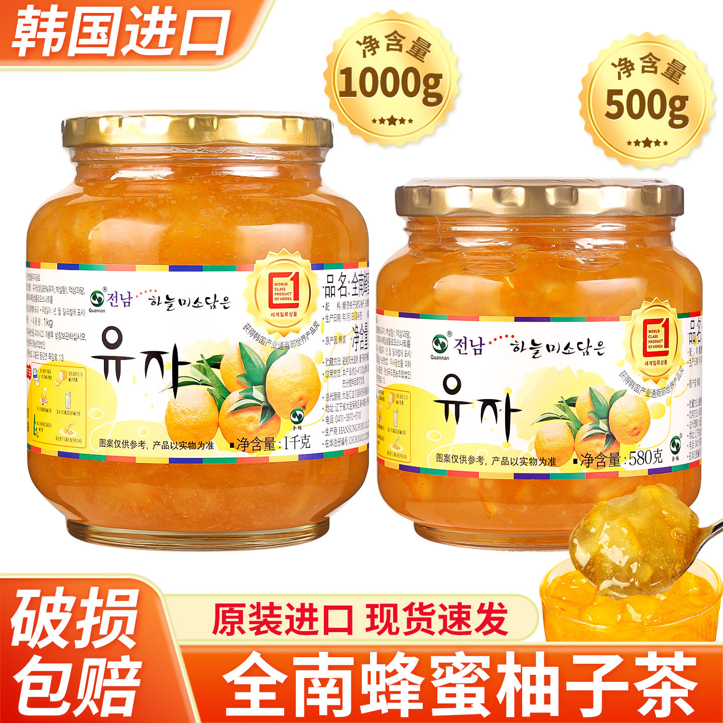 全南蜂蜜柚子茶韩国进口580g*2奶茶店泡水百香果水果茶酱饮品商用,咖啡/麦片/冲饮,蜂蜜果味茶,淘宝优惠券,粉丝福利购,淘宝优惠卷