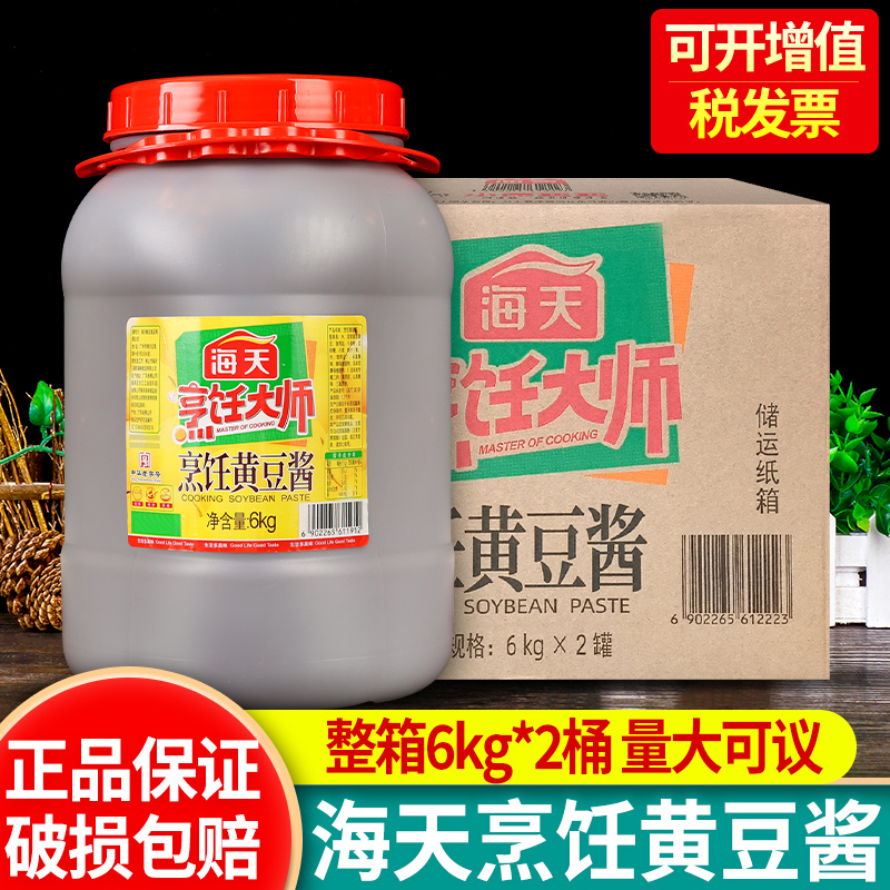 海天烹饪黄豆酱大桶商用豆瓣酱