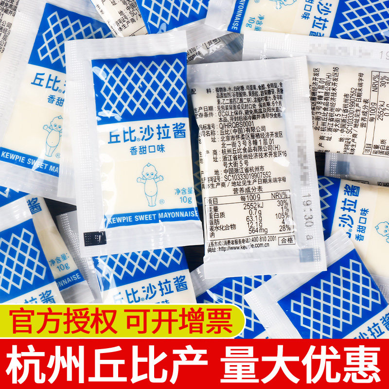 丘比香甜沙拉酱10g*20袋家用小包装酱水果蔬菜沙拉日式千岛酱商用,粮油调味/速食/干货/烘焙,沙拉/千岛/蛋黄酱/油醋汁,淘宝优惠券,粉丝福利购,淘宝优惠卷