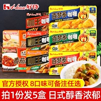 Hao Shi Bai Meng Duoyou Микровие карри блок карри 100G*5 бокс японский кофейный король желтый соус карри Скорость пищевая кулинария