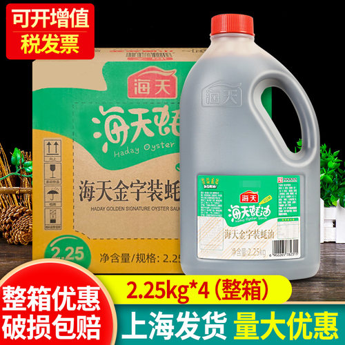 海天金字装整箱实惠蚝油大桶烧烤