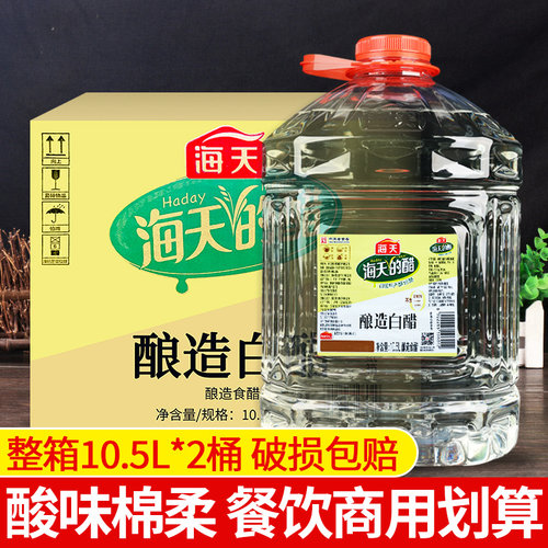 海天酿造白醋大桶装米醋非醋精