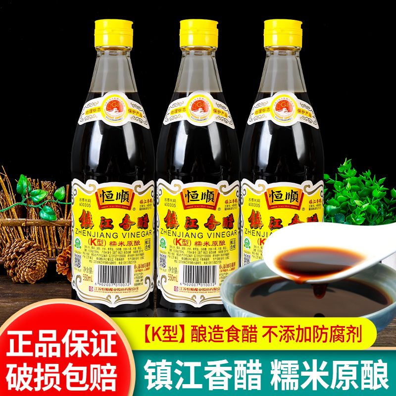 恒顺镇江香醋糯米酿造凉拌食用醋