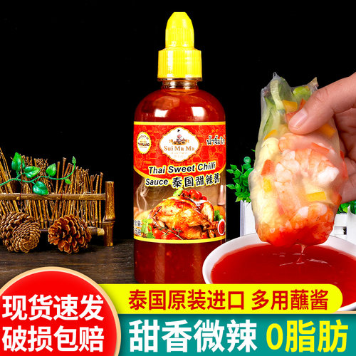 水妈妈515g进口春卷泰式甜辣酱