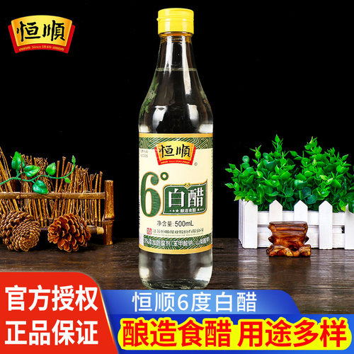 恒顺6度白醋食用醋家用烹饪清洁