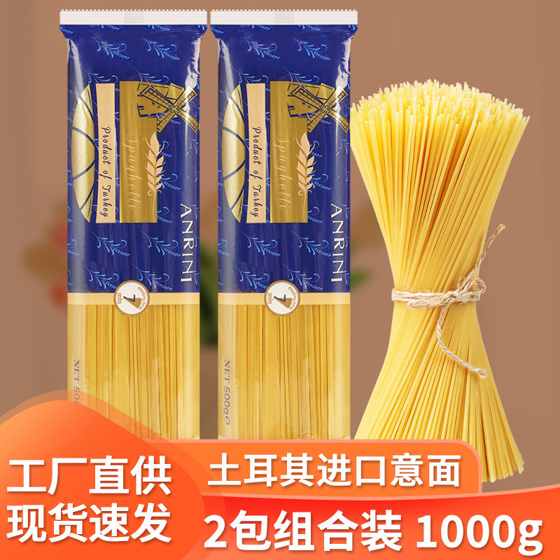安诺尼低脂意大利面速食儿童意面图片