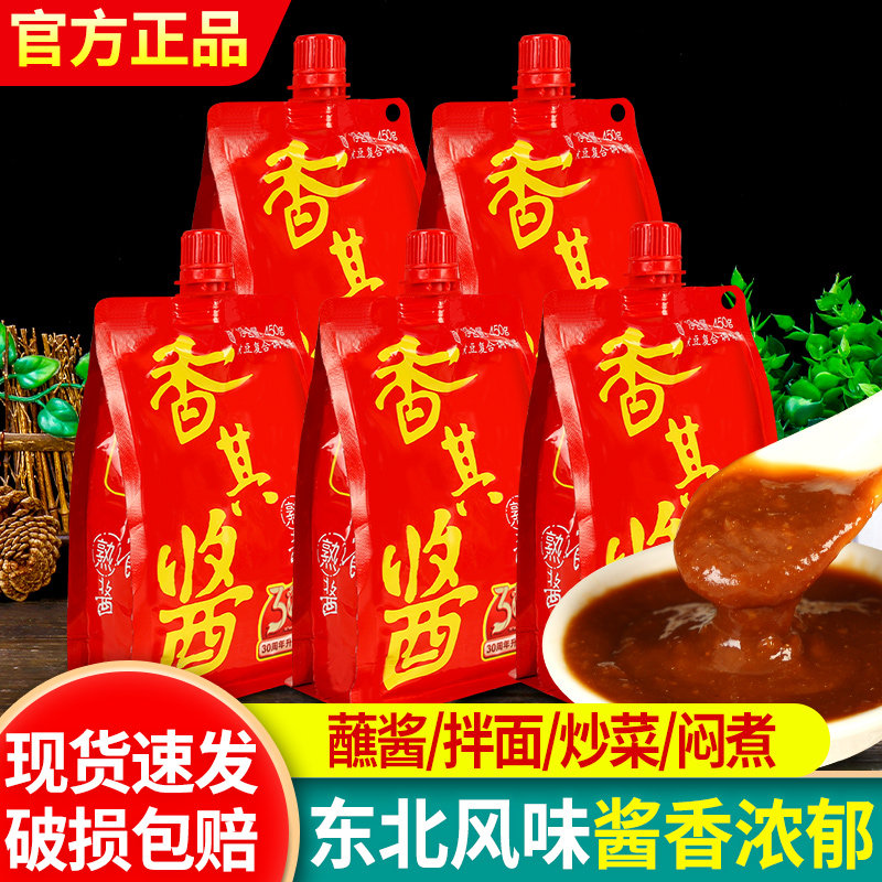 正宗香其大酱葱蘸酱即食东北大酱图片