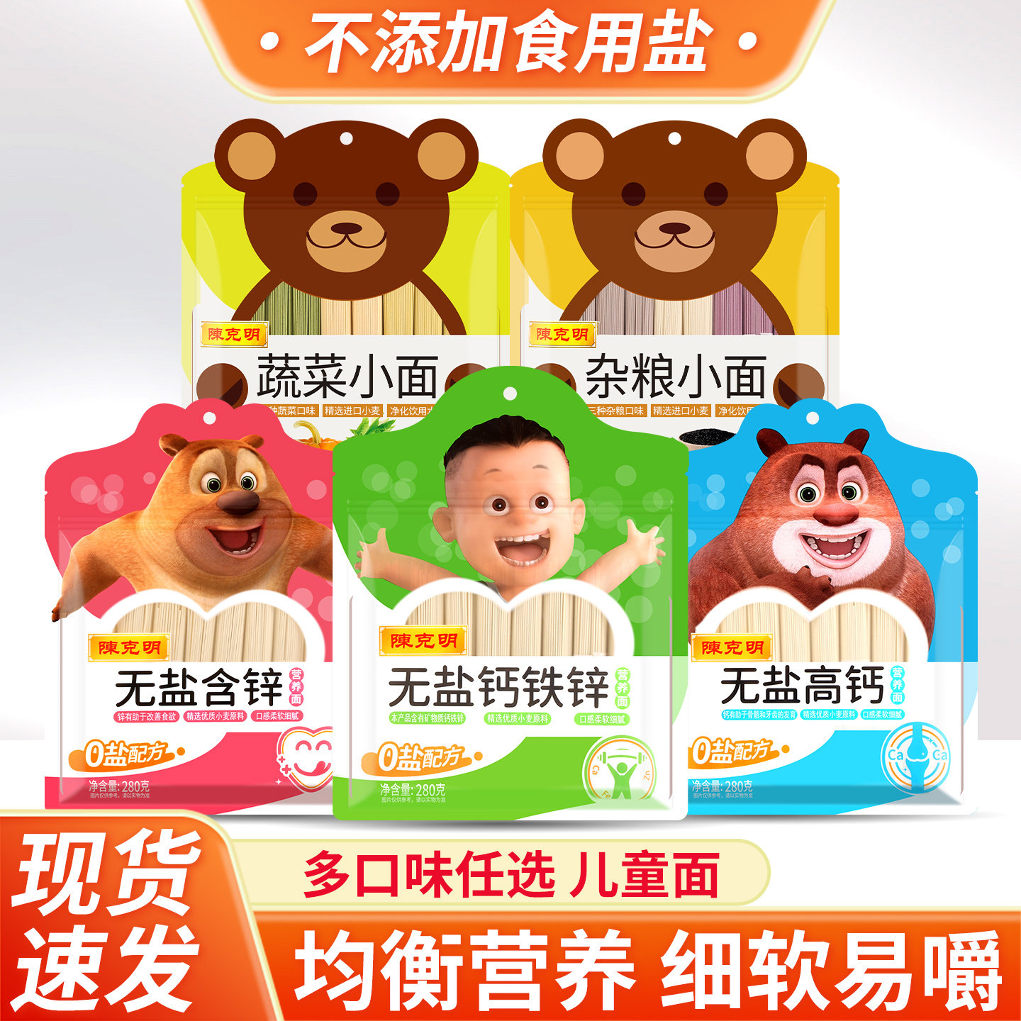 陈克明营养面杂粮挂面速食细面条