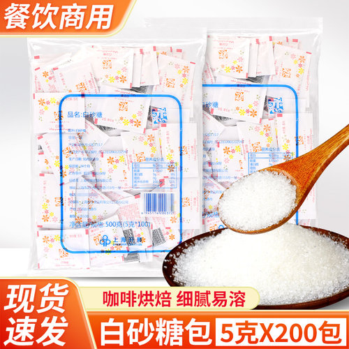 恋牌白砂糖糖包咖啡小包白糖调糖
