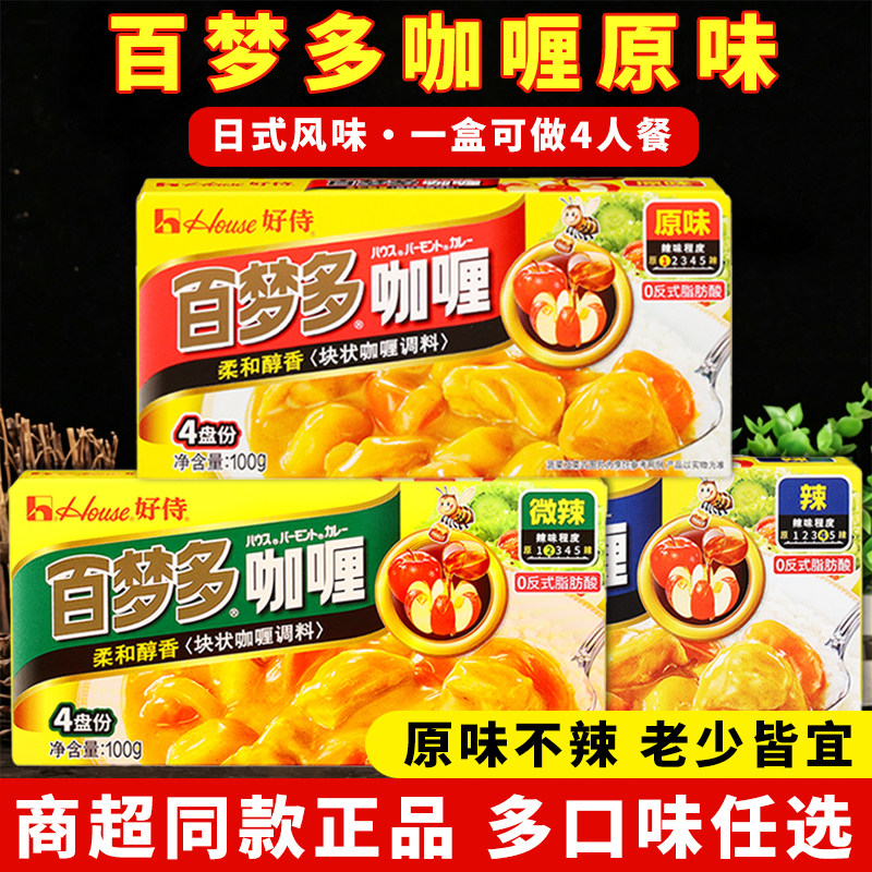 日式风味原味醇香微辣爽口图片