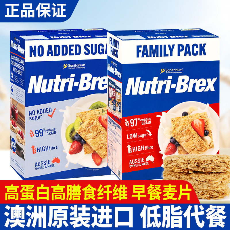 欣善怡谷物即食麦片块1.4kg澳洲原装进口低脂代餐早餐全麦脆饼干