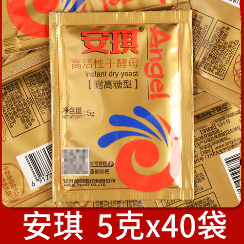 安琪高糖干酵母粉官方旗舰店同款