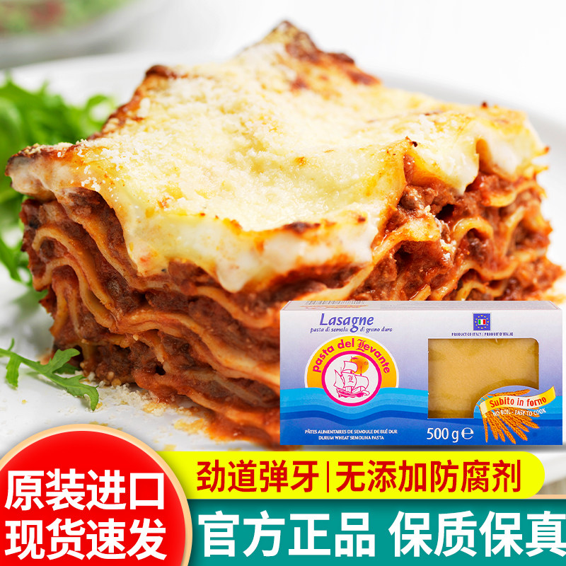 进口欧萨意大利千层面薄宽面意面图片