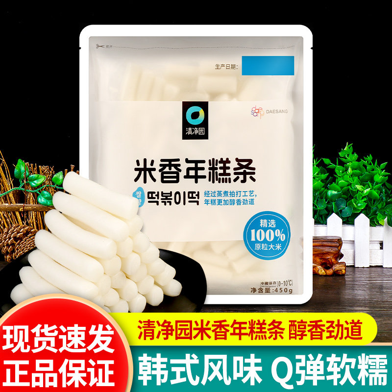 正宗清净园韩式年糕条450g 小包装韩国部队火锅食材速食辣炒年糕,粮油调味/速食/干货/烘焙,年糕/糍粑,淘宝优惠券,粉丝福利购,淘宝优惠卷