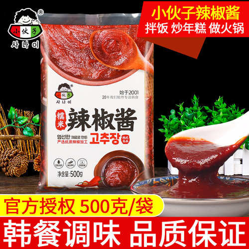 小伙子辣椒酱500g韩国炒年糕酱料
