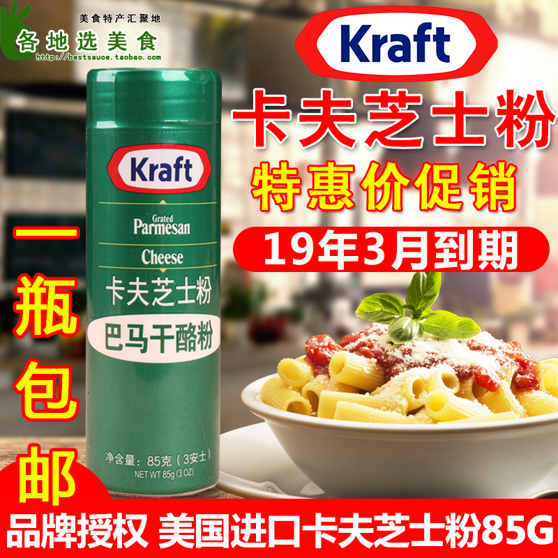 ÕýÆ·ÊÚȨÃÀ¹ú½ø¿Ú¿¨·ò֥ʿ·Û85g ÅûÈø±ýÒâ´óÀûÃæ°ÍÂí³¼¸ÉÀÒ·ÛÈöÁÏ