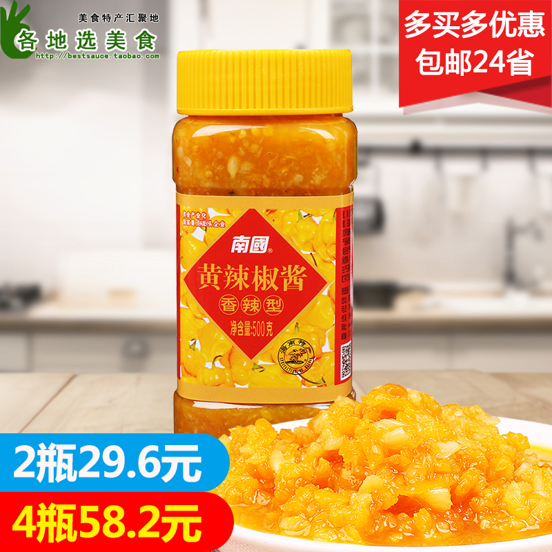 ÕýÆ·ÄϹú»ÆµÆÁýÀ±½·½´ÏãÀ±500g¶ç½·½´ËâÈØÏãÀ±½´º£ÄÏÈýÑÇÌØ²úÄê»õ