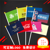 个性 广告手摇旗8号导游旗班旗校旗队旗定制旗帜活动公司小红旗