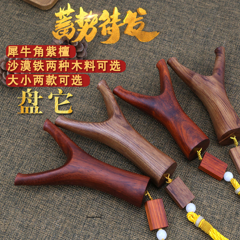弹弓原实木红木叉直板扁皮弹弓飞虎叉户外专用强力精准弹弓工架器