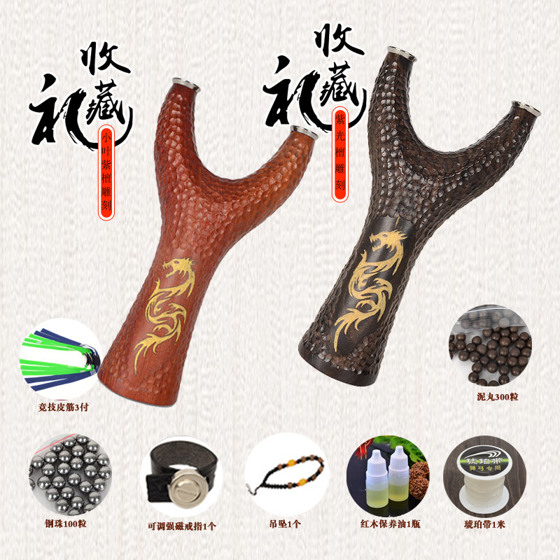 红木雕刻弹弓钛合金撑头精准竞技飞虎叉反曲扁皮弹弓夹片固化木弓