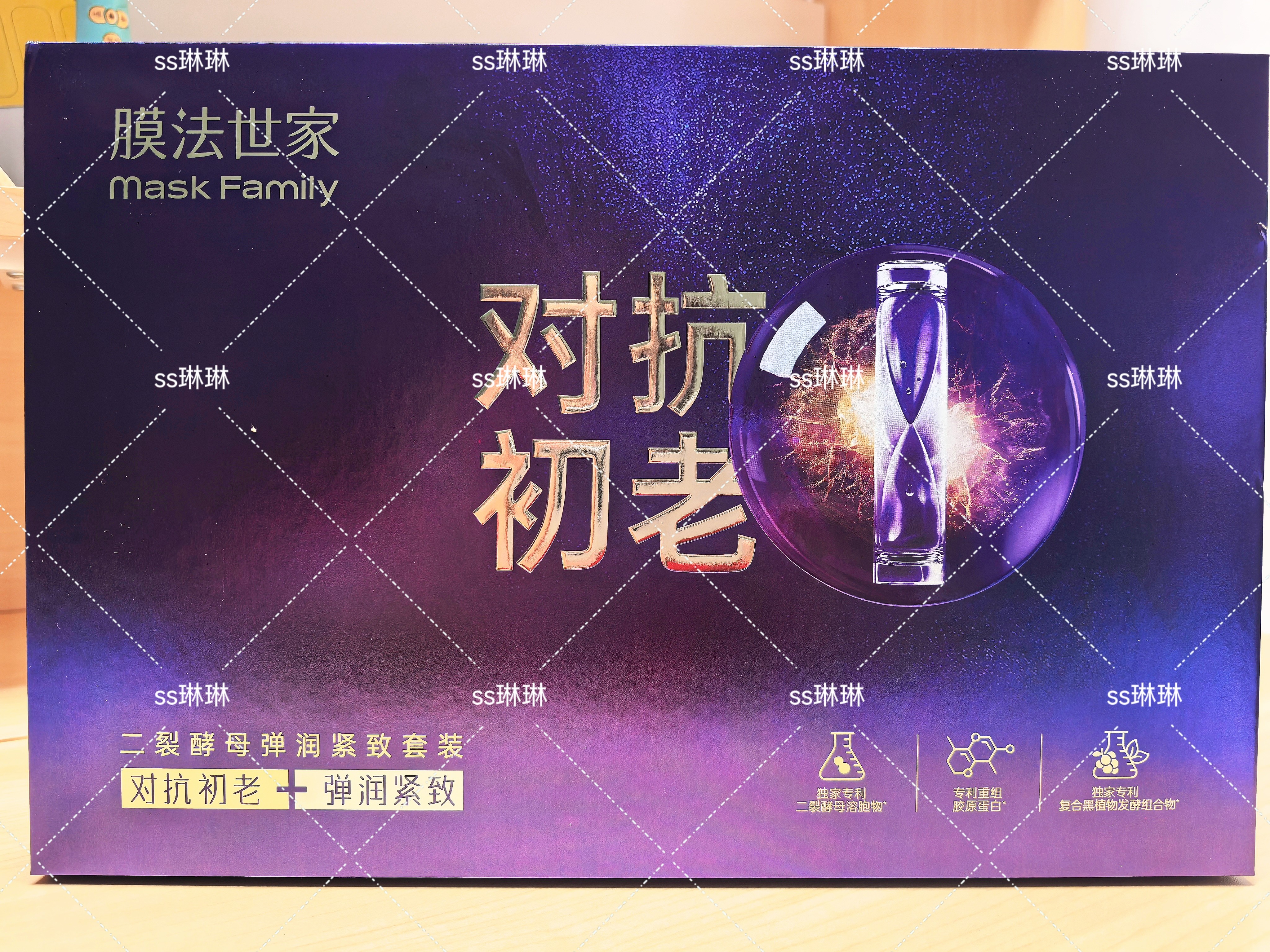 膜法世家二裂酵母弹润紧致套装洁面水乳精华面霜专柜款