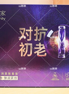 膜法世家二裂酵母弹润紧致套装洁面水乳精华面霜专柜款