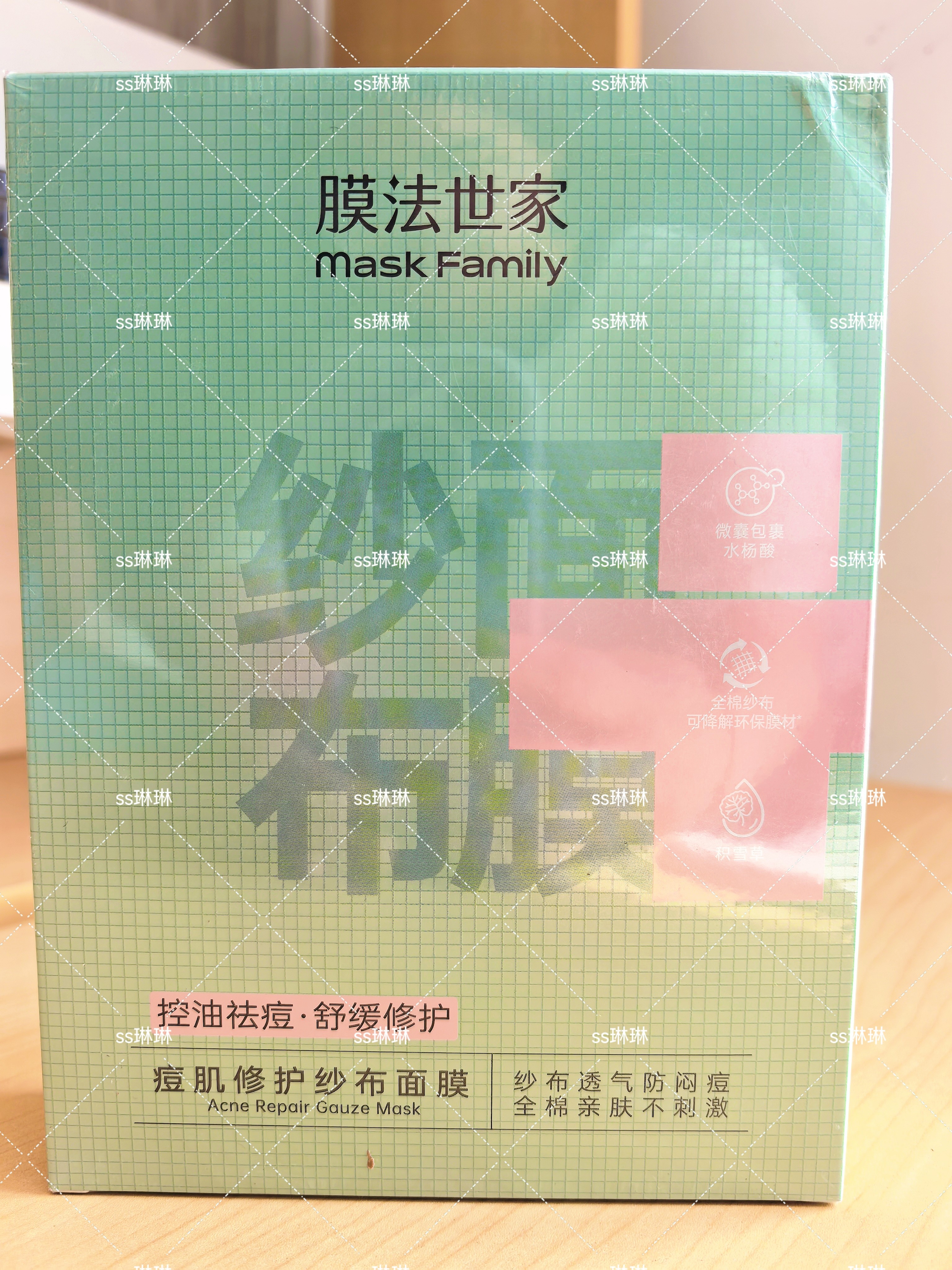 膜法世家纱布祛痘修护面膜贴10片新旧包装交替发货特价包邮