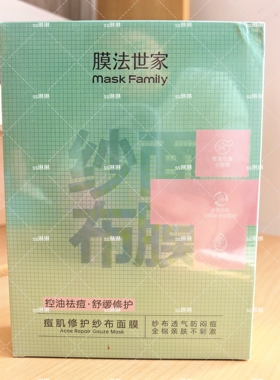 膜法世家纱布祛痘修护面膜贴10片新旧包装交替发货特价包邮